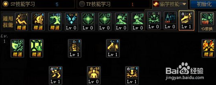 DNF100版本武神怎么加点