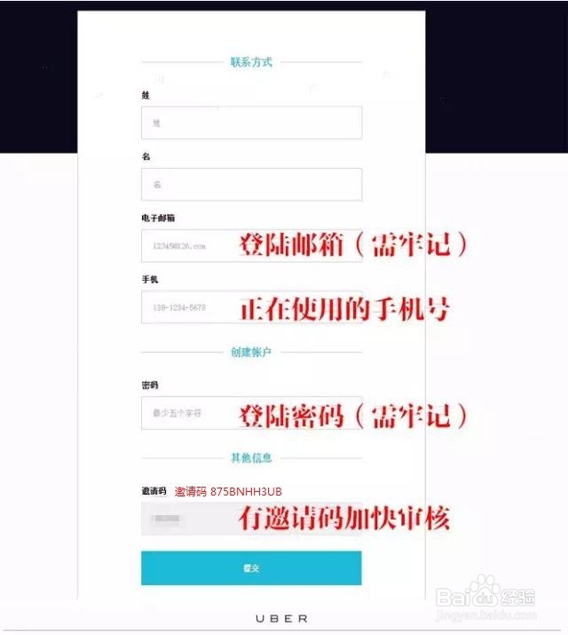UBER优步司机注册申请超详细步骤