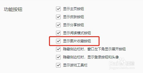 qq浏览器图片收藏按钮在哪