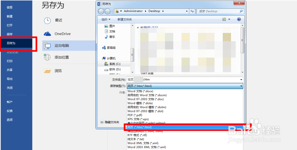 如何快速提取word文档中的所有图片？