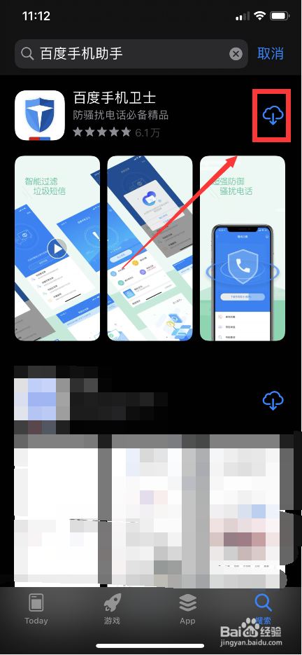 百度手机助手下载