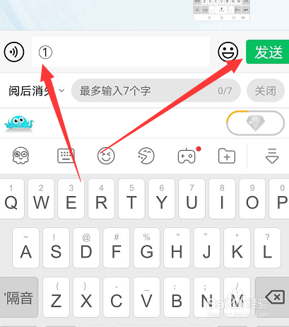 微信怎么输入带圈的数字