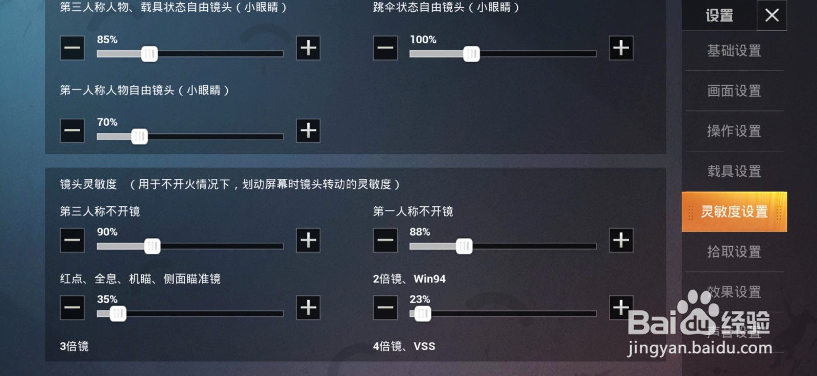 和平精英怎样才能吃鸡