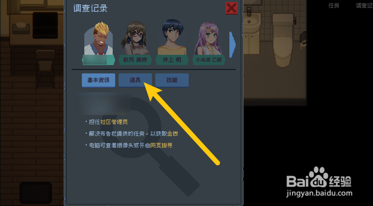 Peeping Dorm Manager怎么使用肮脏的信件