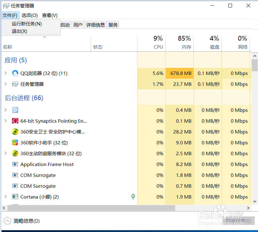 windows电脑进入系统后，莫名其妙黑屏了。