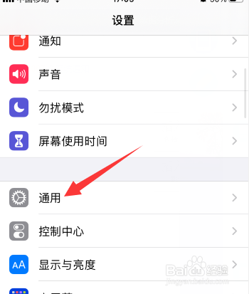 如何更改iphone热点名称