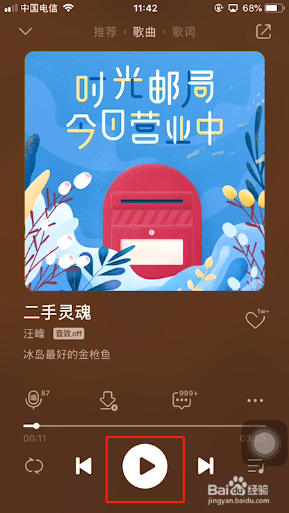 汪峰新专辑2020在哪里在线试听