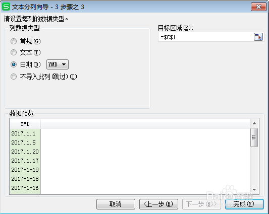 如何将文本型的日期或者数字进行排序?