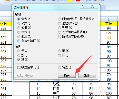 Excel表格如何核对两个表格的数据