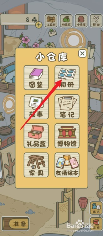 旅行青蛙怎么恢复删除的相片