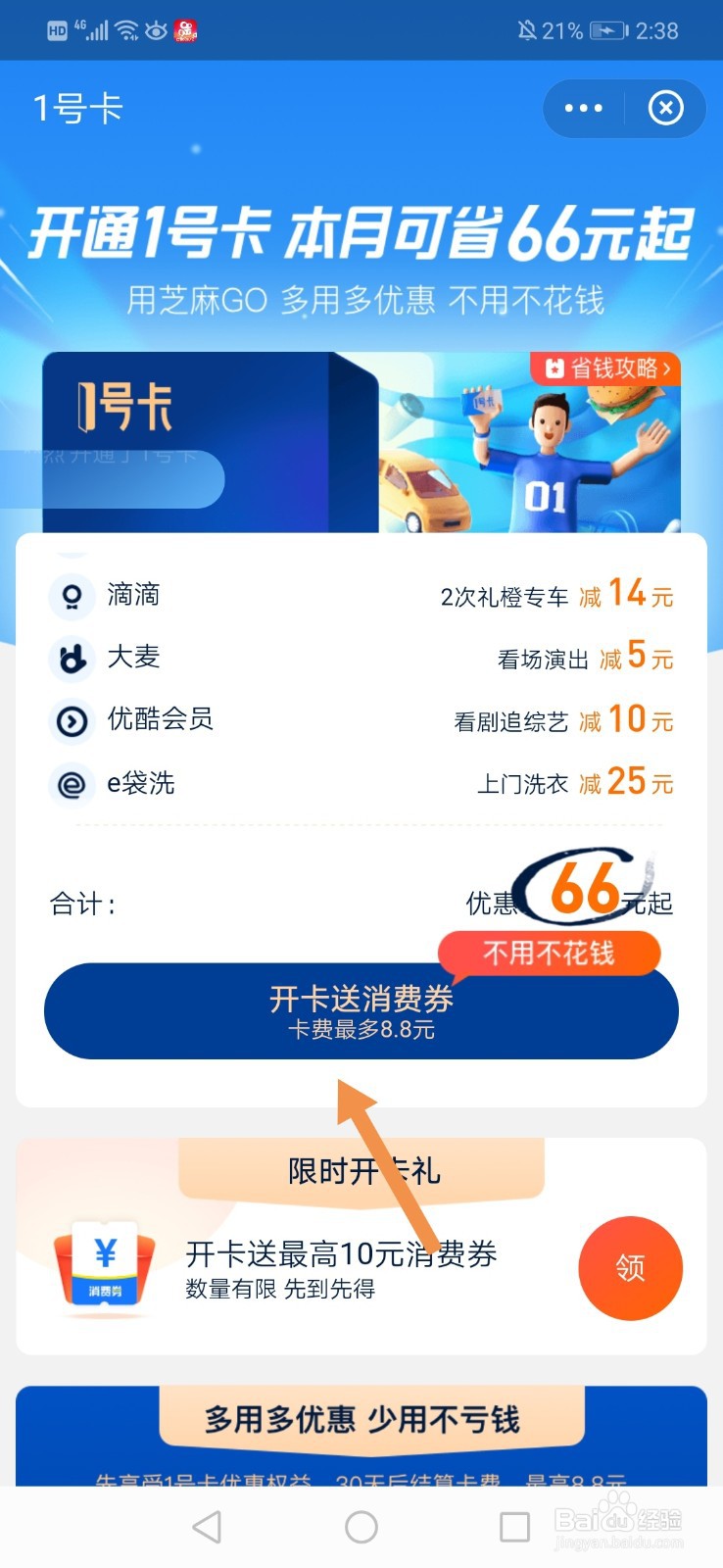 支付宝1号卡是什么 支付宝1号卡怎么开通