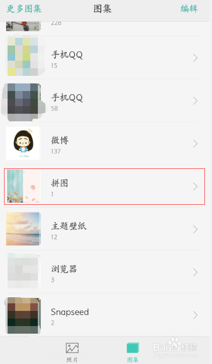 OPPO手机相册自带的“快速拼图”功能