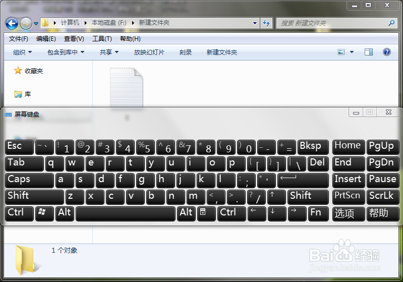 如何在Windows中打开屏幕键盘