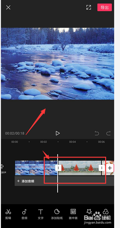 如何使用剪映将图片制作为视频