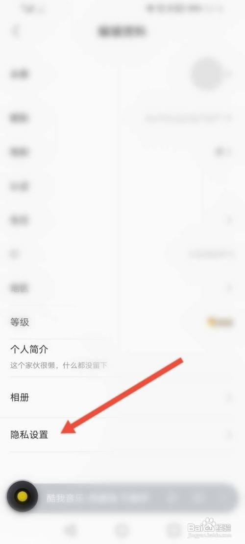 酷我音乐自己的评价如何隐藏