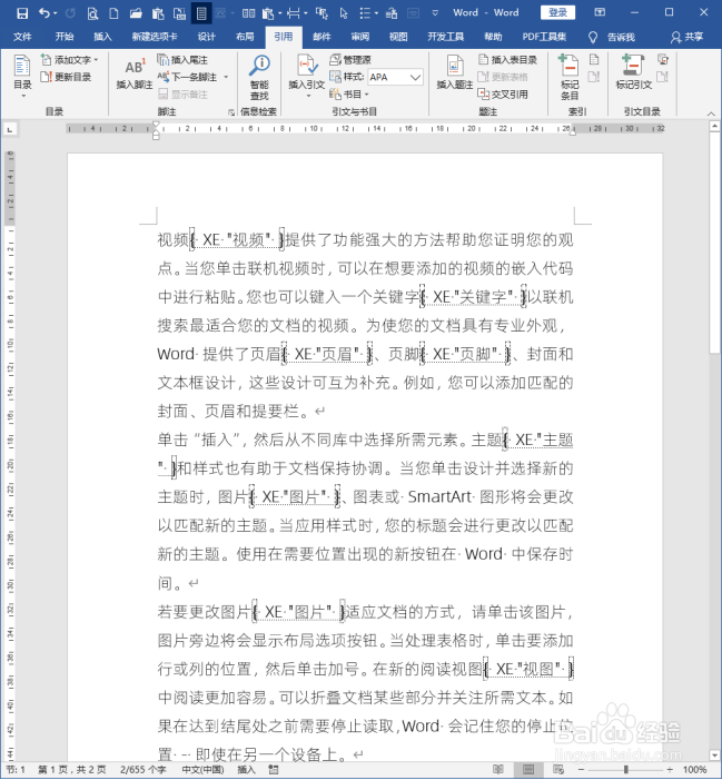 Word文档中的索引怎样进行排序？