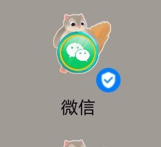 微信如何将联系人设为星标朋友