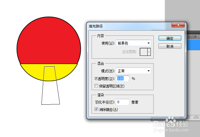 PS怎么画乒乓球拍？