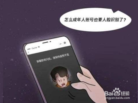 王者荣耀凌晨巡查