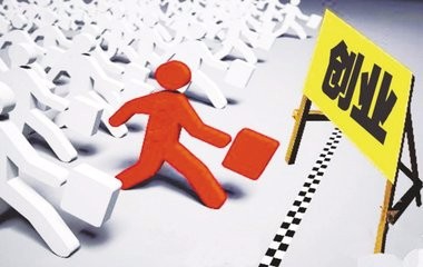 如何找到心仪的工作?