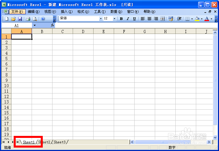 如何合并多个excel文件