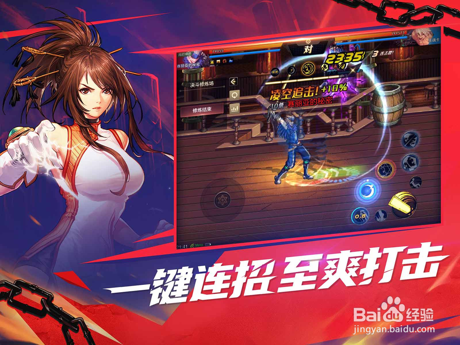 DNF手游小白快速入门攻略