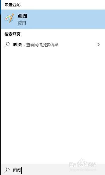 怎么用windows电脑自带画图板ps图片？