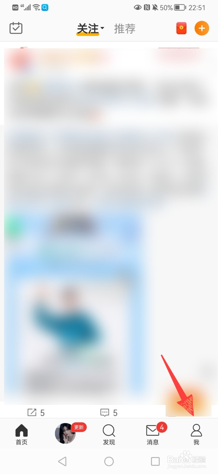 在微博买的东西怎么查看订单