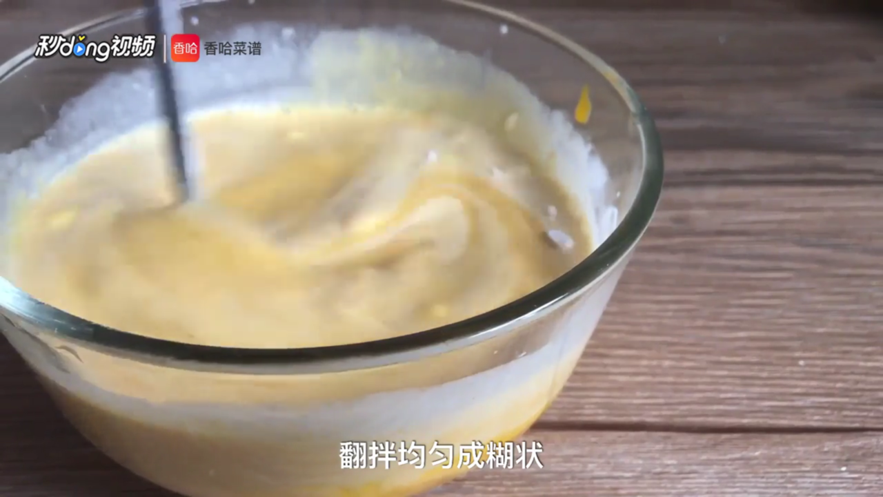 奶香南瓜挞怎么做