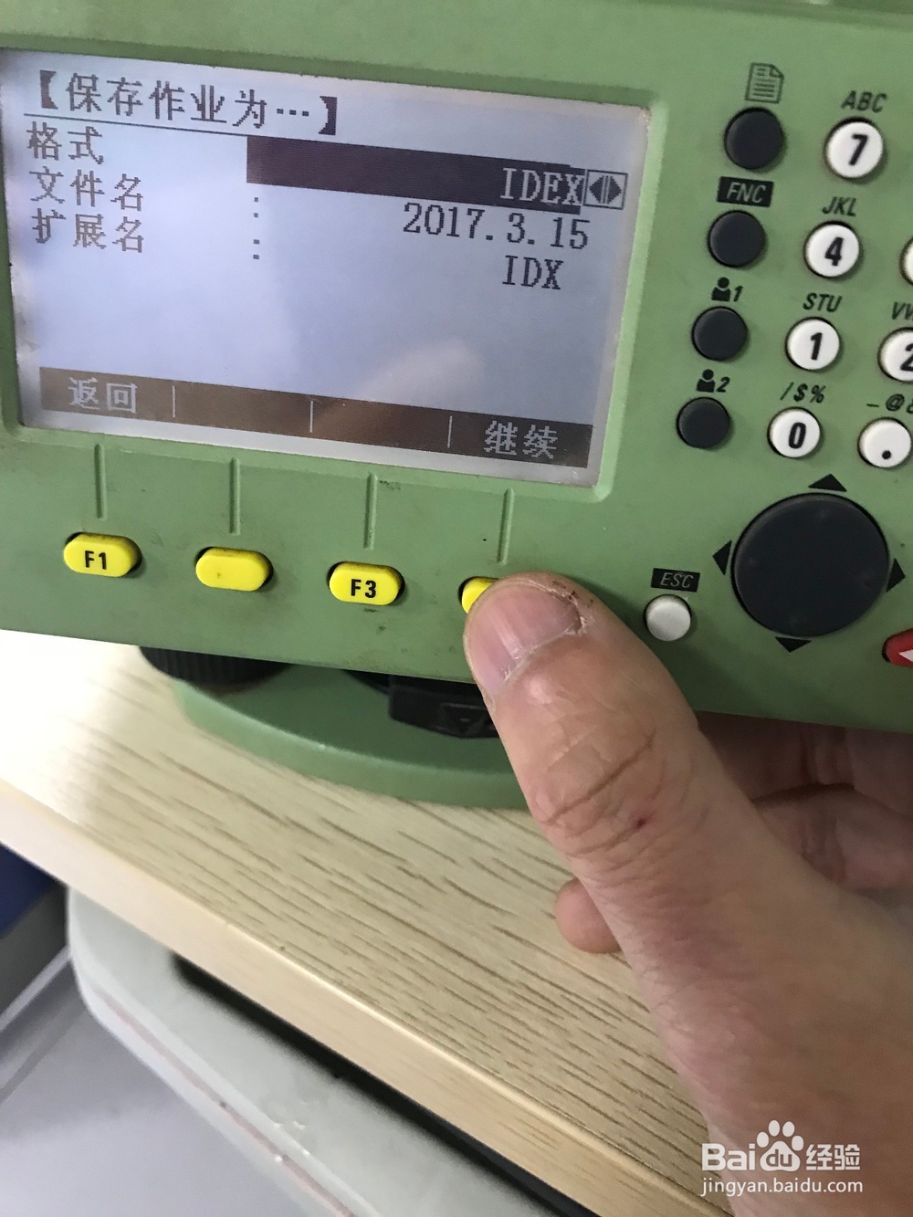 全站仪怎么使用U盘导出数据