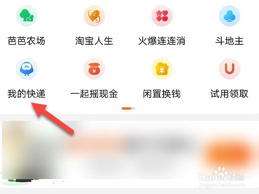 淘宝怎么快递包裹备注