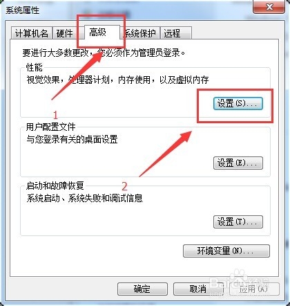 win7怎么修改虚拟内存