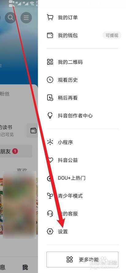 抖音连续聊天天数怎么开启