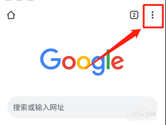怎么清除手机谷歌浏览器的历史浏览数据