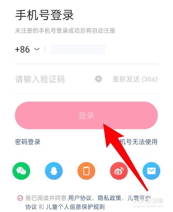 换手机后怎么登录原来的快手号