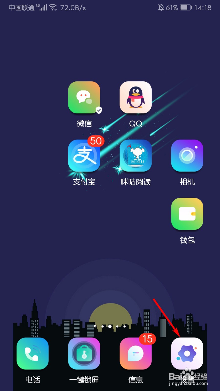 华为手机怎么打开TalkBack功能
