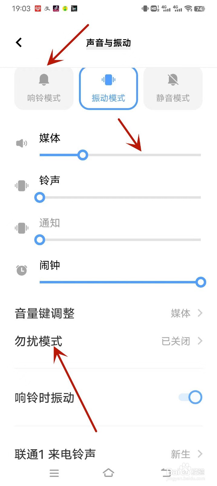 vivo手机没有声音