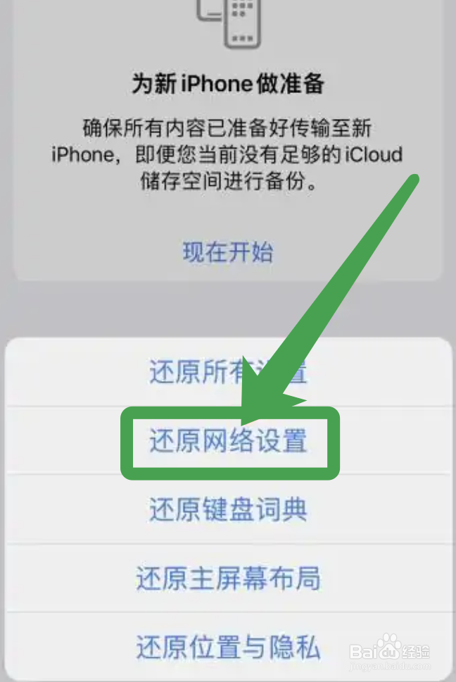 iphone无服务怎么办