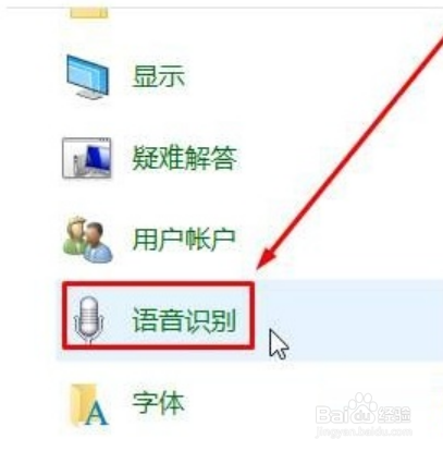 win10朗读模式怎么关闭