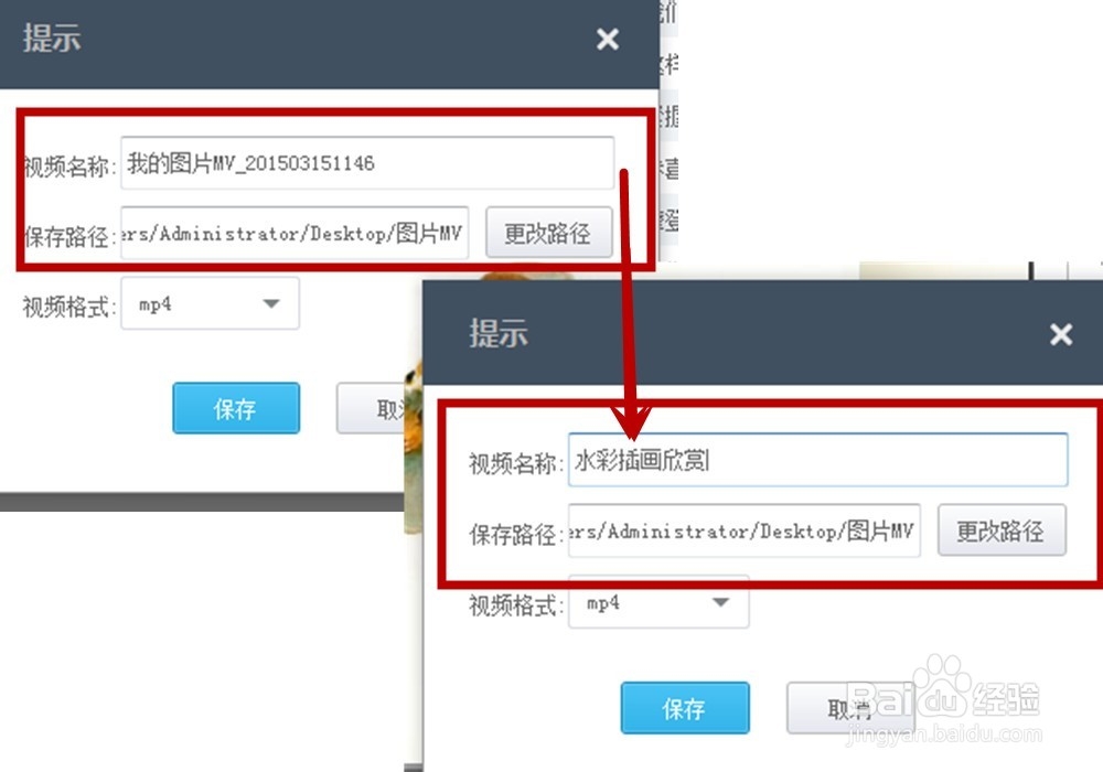 如何简单快速的制作视频