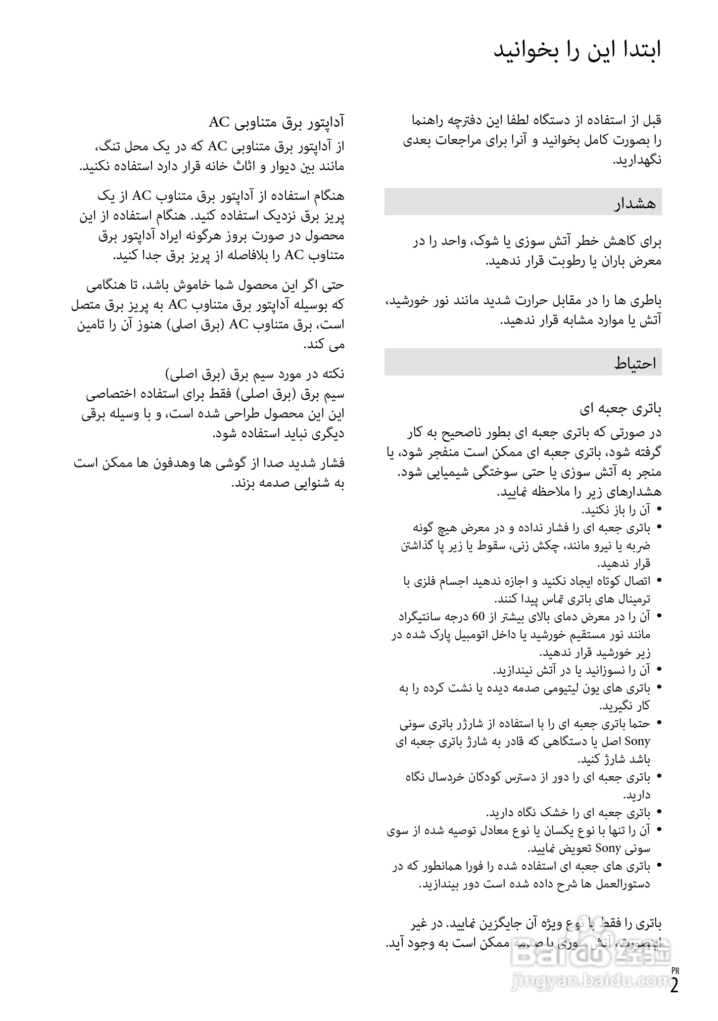 索尼DEV-5数码摄相机使用说明书:[24]