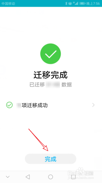如何将iphone通讯录、照片、视频等导出到华为
