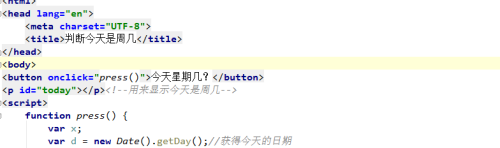 JavaScript实现判断今天是星期几