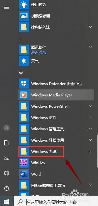 如何查看自己的电脑内存