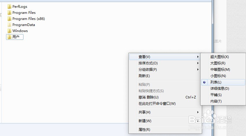 win7如何修改文件夹查看布局?
