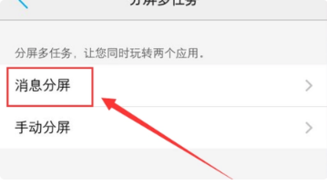 oppor9怎么分屏