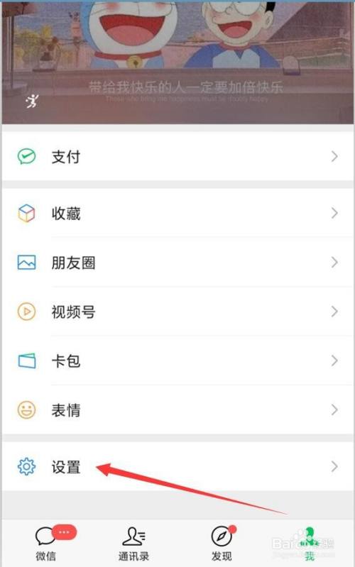 微信如何群发消息