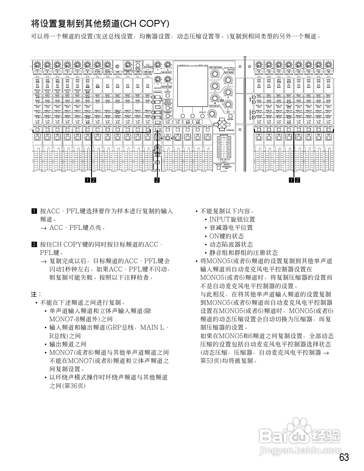 松下WR-D40数字式凋音台使用说明书:[4]