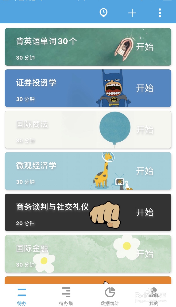 如何让自己更加自律