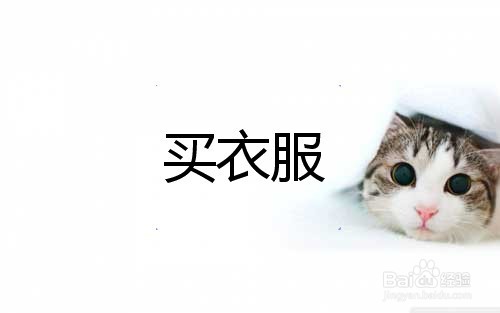 日常省钱的一些小窍门